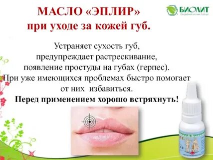 Герпес какие витамины