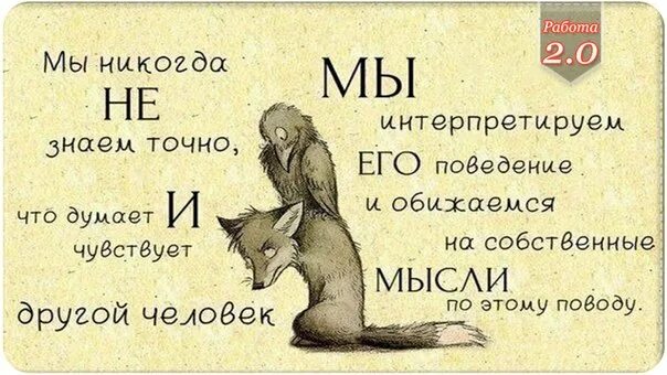 Обидел или обидил как. Есть люди которые обидят человека. Фразы которые обидят человека. Обидеть человека. Если человек обиделся.