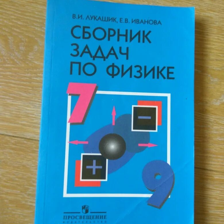 Е. Марон марон 8 класс дидактические материалы. Задачник по физике 8 класс. Задачник физика 8 класс 3. Задачник по физике 8 марон.