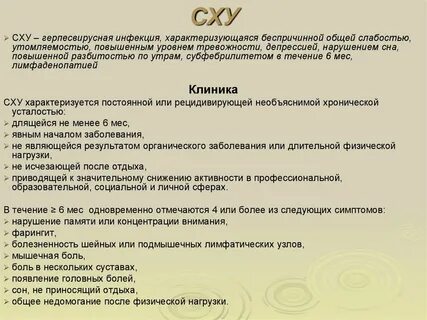 Инфекция 6