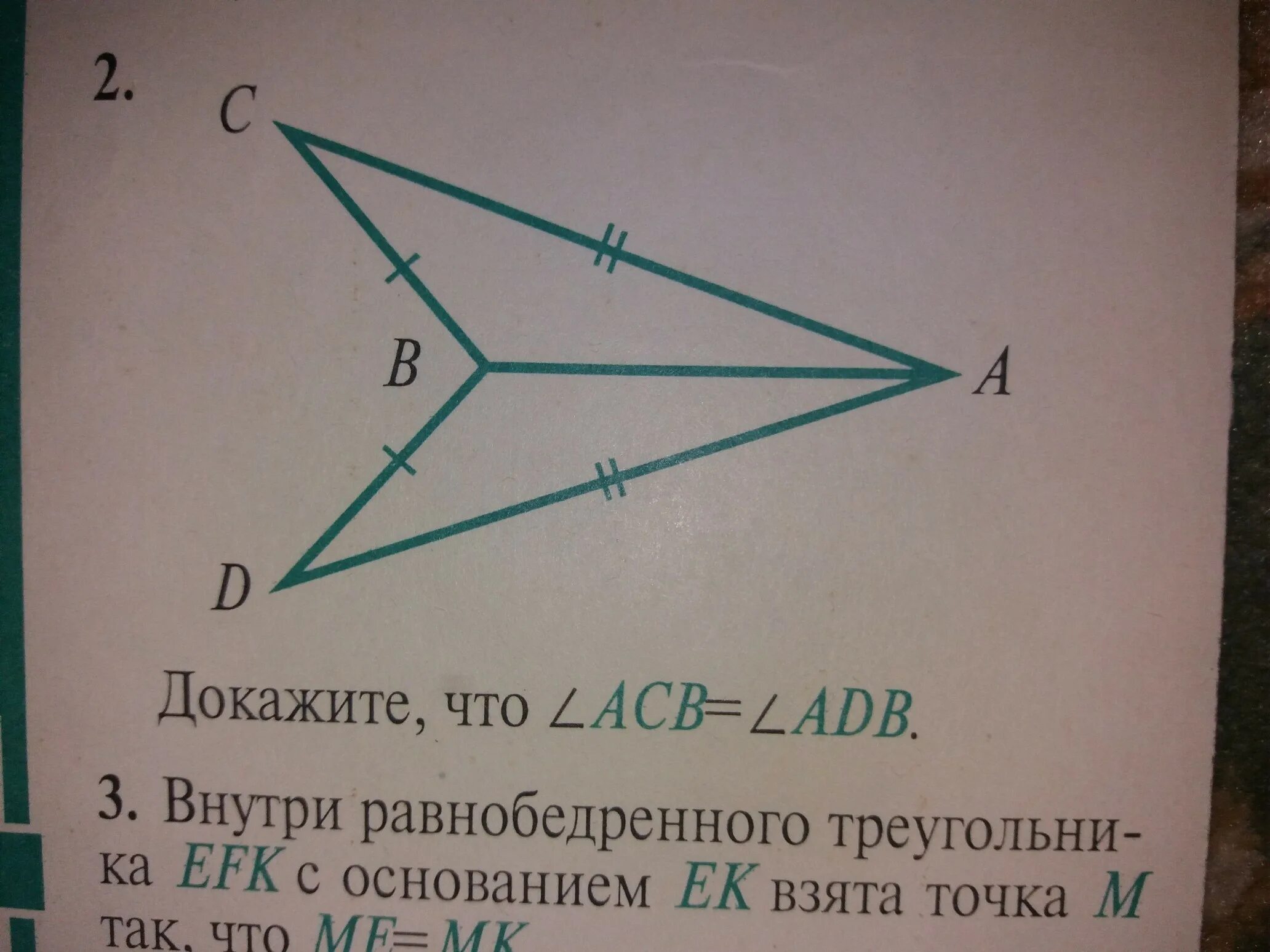 Угол ACB. Докажите. Докажите что угол AFN равен углу MNF рисунок 61 если.