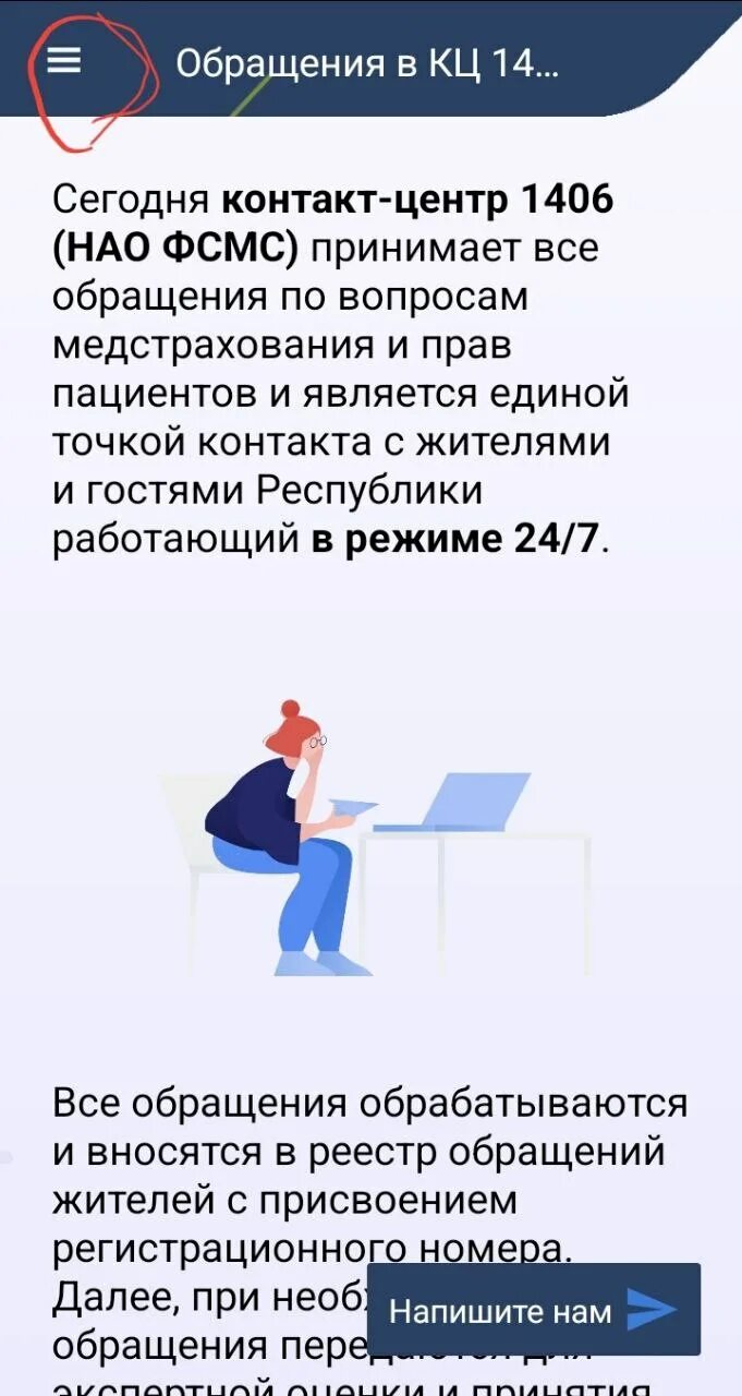 Как оплатить осмс. Как оплатить медицинскую страховку в казахстане через каспи.