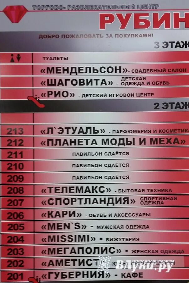 Торговый центр рубин тверь. Кинотеатр рубин саратов. Рубин тверь магазины. Торговый центр рубин 2. Трц рубин тверь.