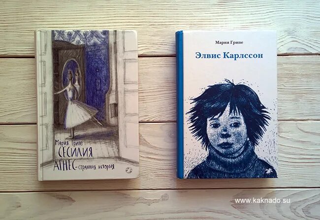 Книги марии владыкиной. Книги Марии Грипе.