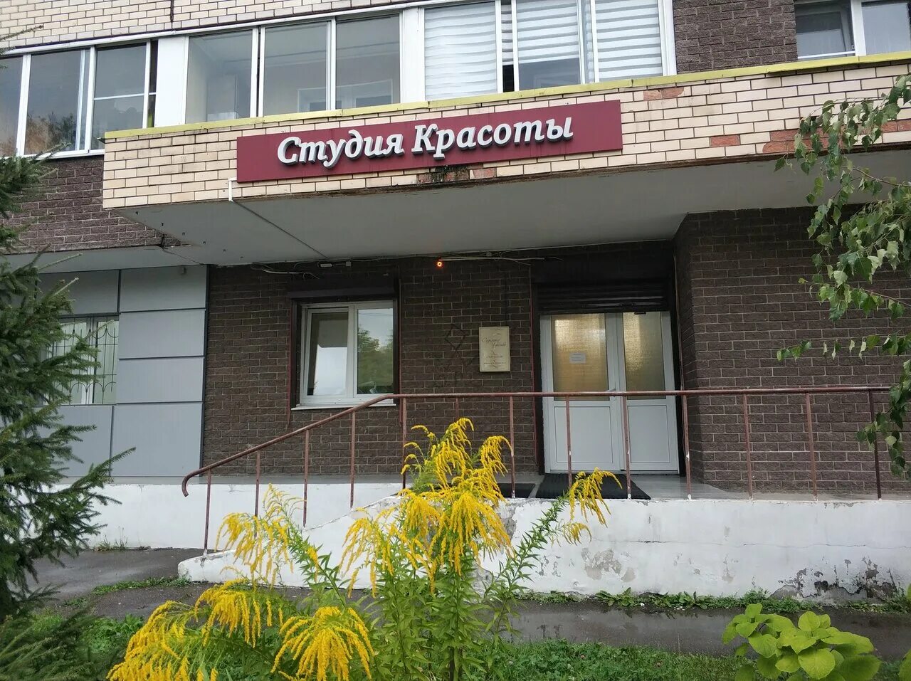 королев проспект космонавтов 20а. где в королеве можно.