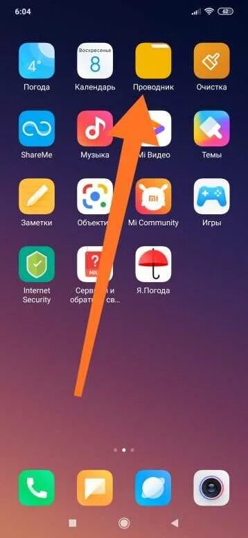 Приложение файлы хуавей