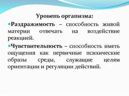Способности живого