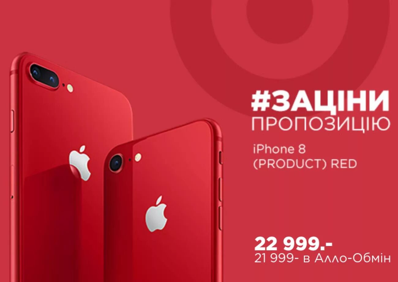 Айфон со скидкой. Акция айфон. скидки на айфон. iphone скидки акция. айфон в рассрочку.