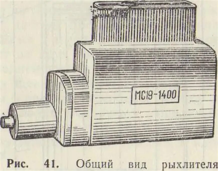 Сделай 1400. Мясорыхлитель мс19-1400. Мясорыхлитель мс19-1400 схема. Мс19-1400. Мясорыхлительная машина МС 19-1400.