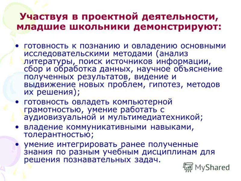 Объяснение полученных результатов