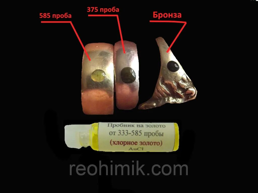 Золото 375 пробы и 585 разница. Отличие 585 и 375 пробы золота. Золото 375 пробы. Золото 585 и 375 чем отличается. Определение пробы золота реактивами.