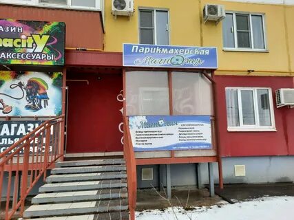 Парикмахерская волжский