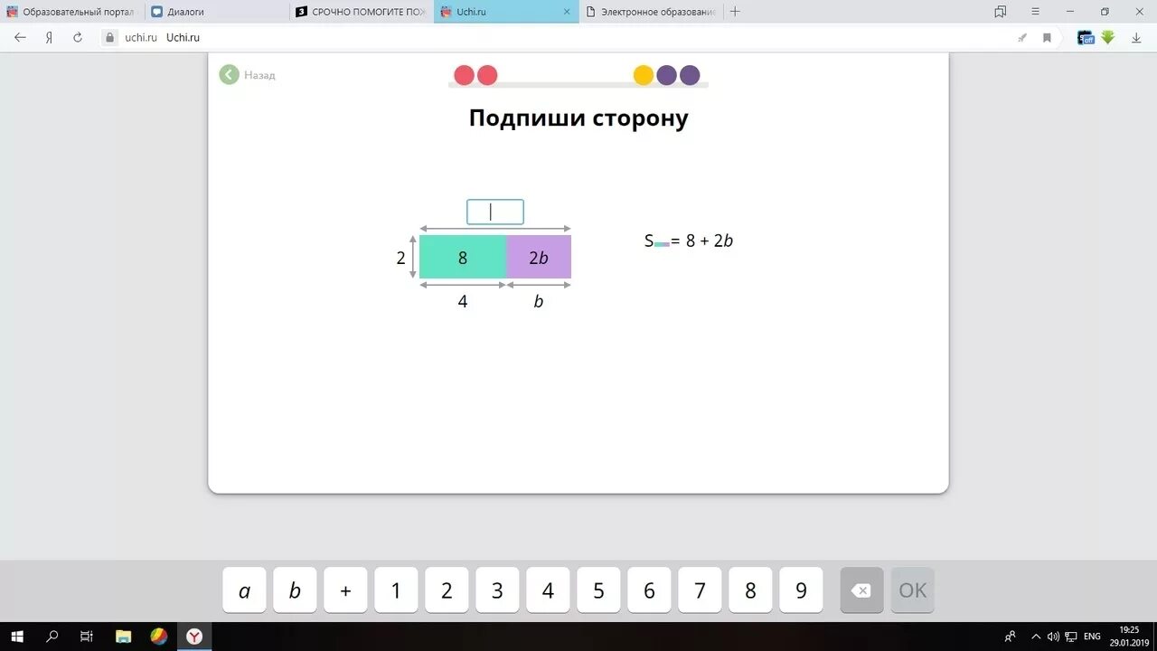 Учи ру перетяни зарплату в строку таблицы. Запишите чему равны площади учи ру. Запиши чему равны площади 3 a+b. Чему ровна площадь 2(b+1). Подпиши сторону учи ру.