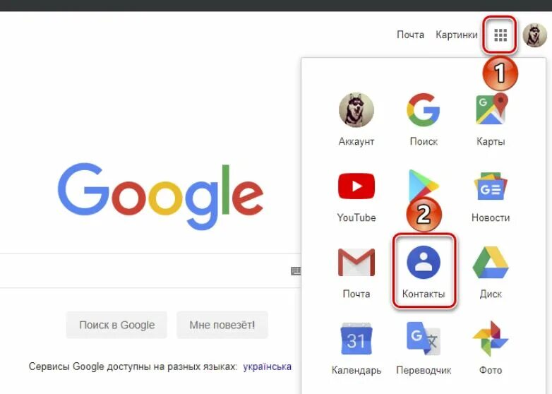 Почему на телефоне не в гугл. Google аккаунт. Гугл приложения. Фото для аккаунта Google. Найти аккаунт Google.