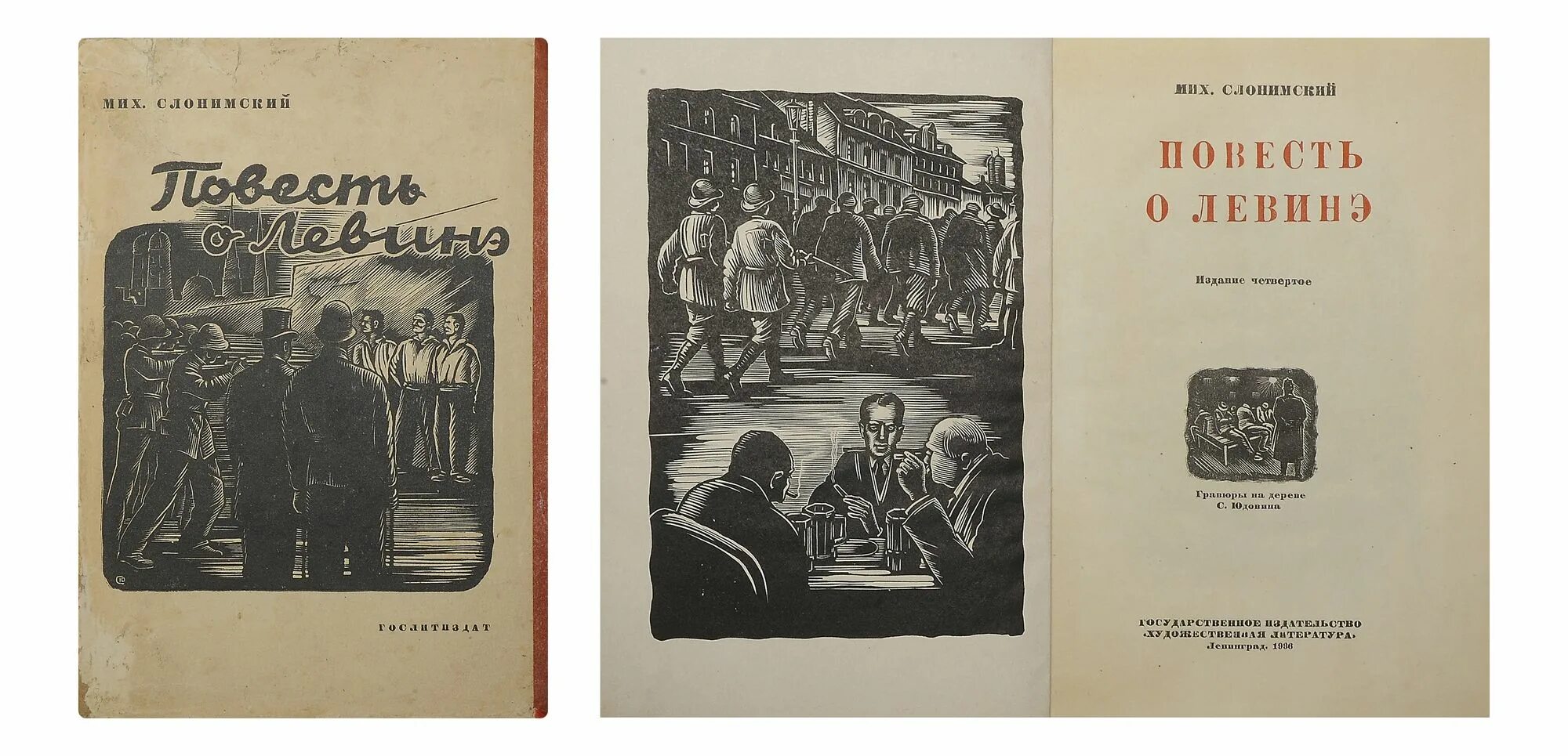 Далекое близкое повесть. С. Повесть о великом мире гравюры. Даль владимир иванович книги. Далекое близкое повесть.