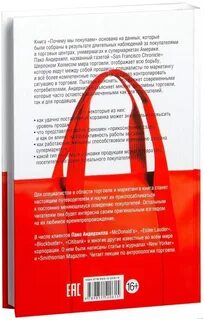 Почему книги 18