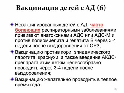 Дерматит от прививки