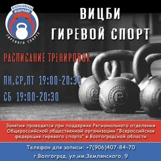 Гиря вфгс