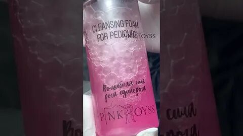 Пенка пинк ройс