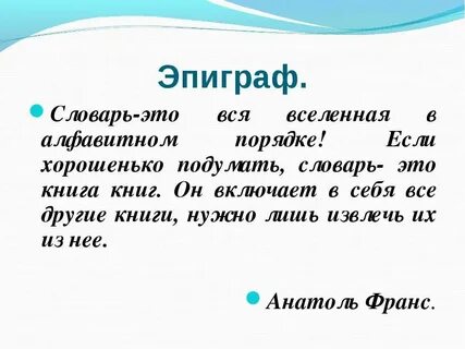 Вся вселенная в алфавитном порядке