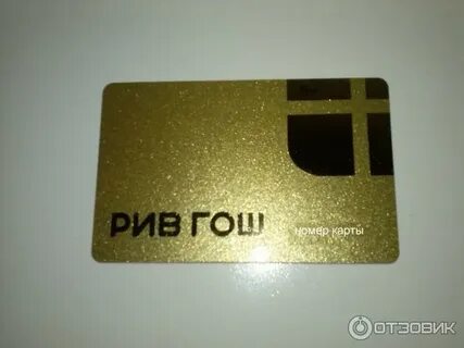 Заказ карту рив