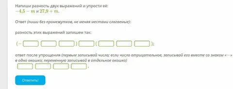 Разница двух списков