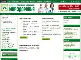 Заводоуковск регистратура телефон