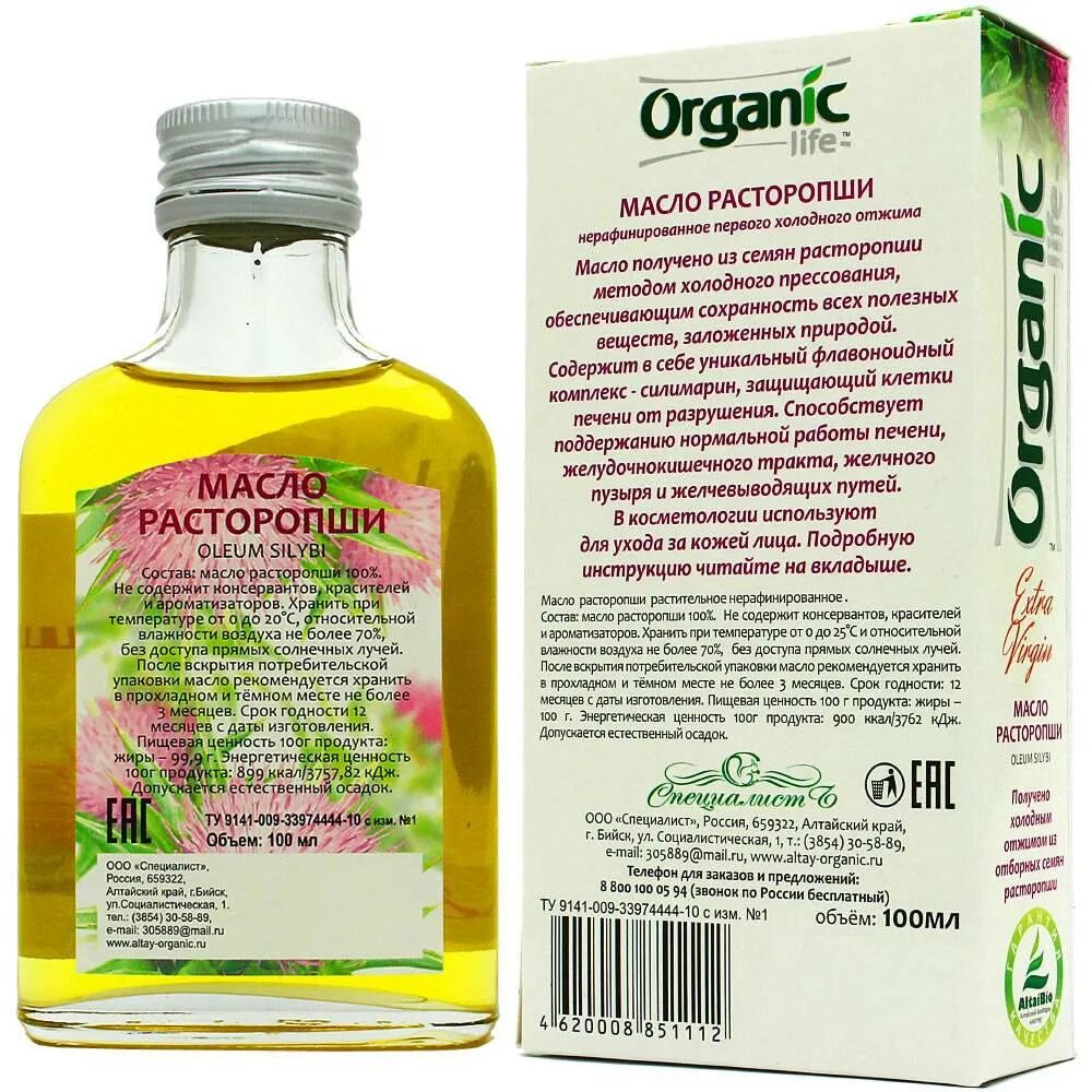 Organic Life масло расторопши. Масло расторопши пятнистой. Лекарство масло расторопша. Витамины в расторопше. Масло расторопша свойства и применение