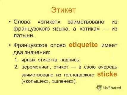 Слова с приставкой со 4 класс орксэ