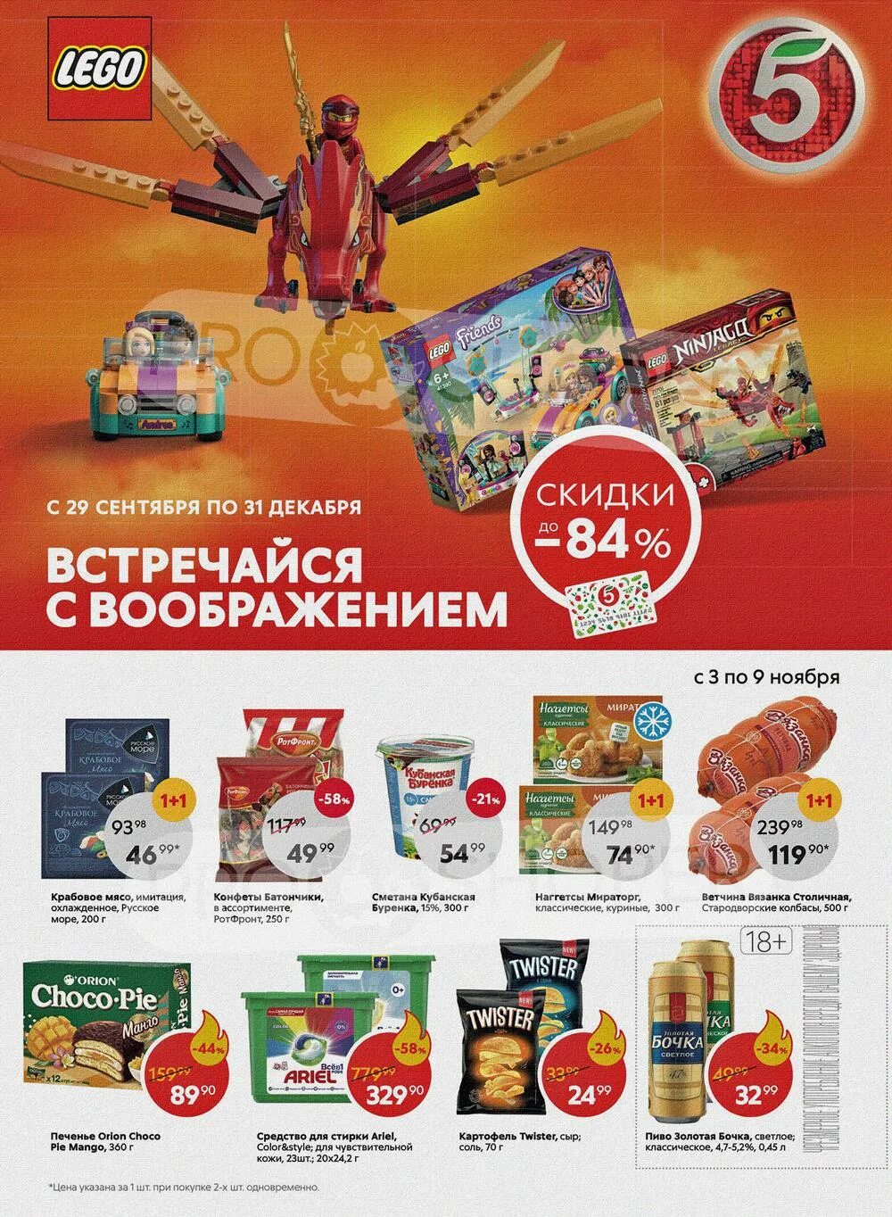 Окей краснодар. Окей краснодар скидки. Акции в магазинах краснодара. Магазин окей каталог товаров. Акции в магазинах краснодара.