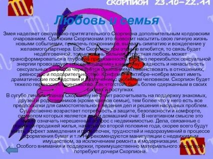 Овен в год змеи мужчина