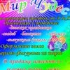 Эмблема творческого объединения. Чудо мир чита. Логотип сад чудес. Мир чудес барнаул. Мир чудес барнаул.