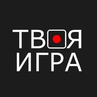 А она не твоя ты играешь