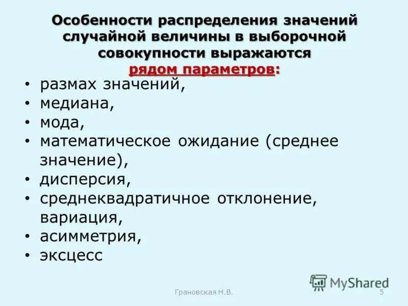 Чем выражено безличное сказуемое. Основные виды красноречия. Обстоятельство в предложении. Безличные предложения таблица чем выражено сказуемое. Дополнение в русском языке примеры.