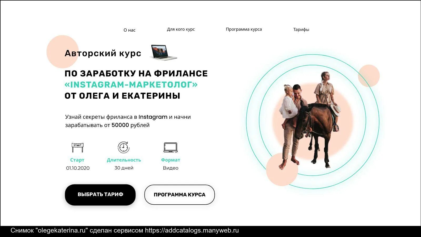 Анонимный инстаграм emdigital ru. ОЛЕГЕКАТЕРИНА Инстагра.