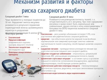 Можно ли с сахарным диабетом работать водителем