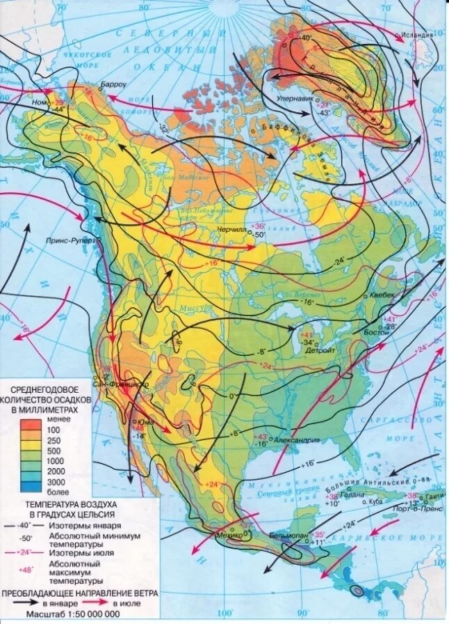 Климатическая карта Северной Америки 7 класс. Климат Северной Америки карта. Климатическая карта Северной и Южной Америки. Климатическая карта Северной Америки в атласе.