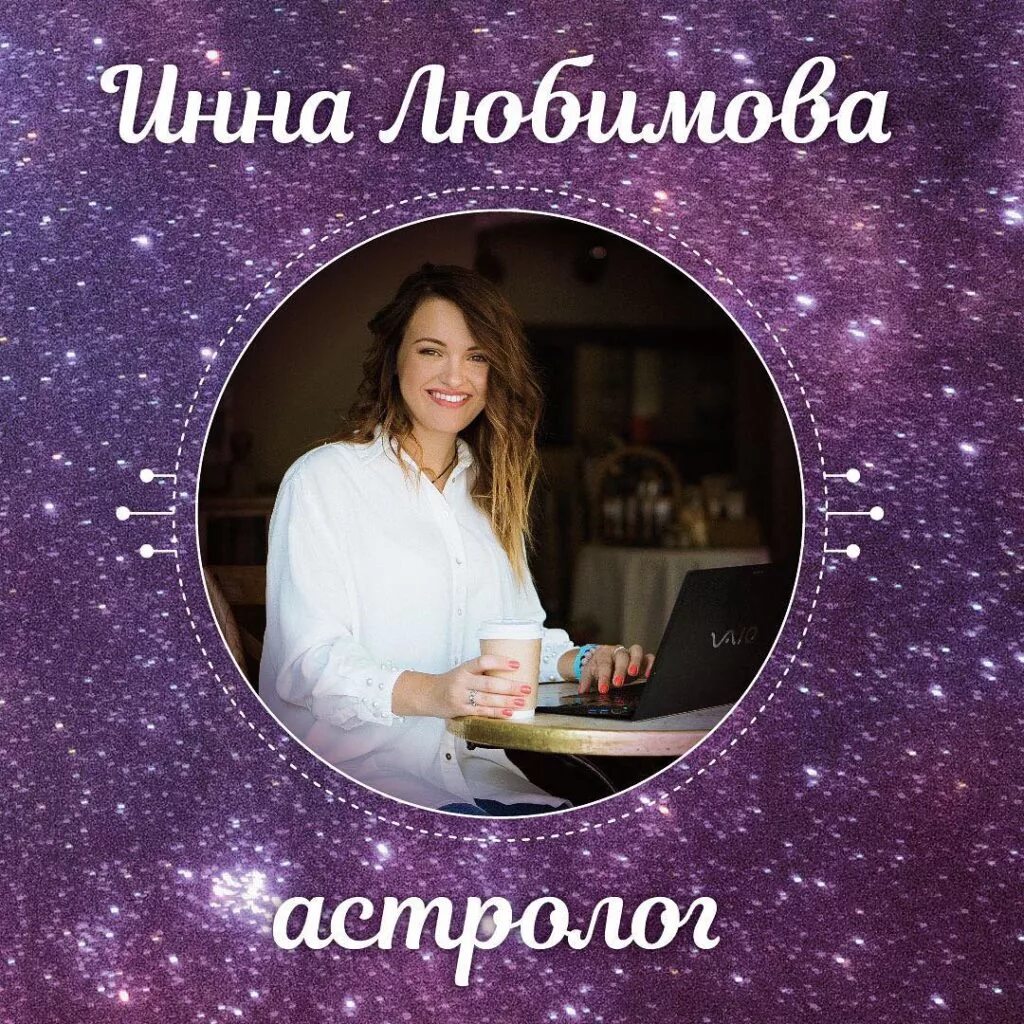 баннер астролог. реклама астролога. услуги астролога. визитка астролога. визитка астролога.