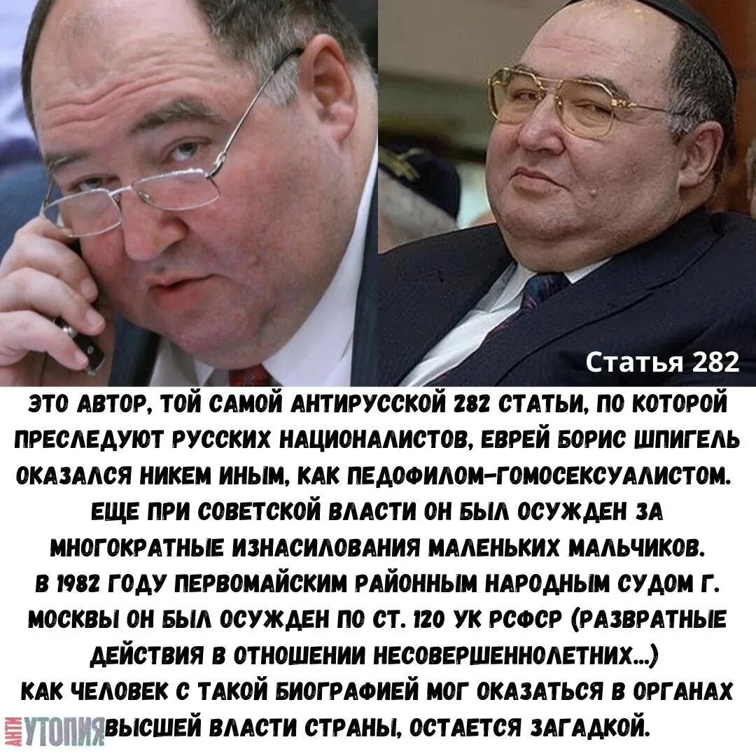 Еврей выдумал. 282 Статья.