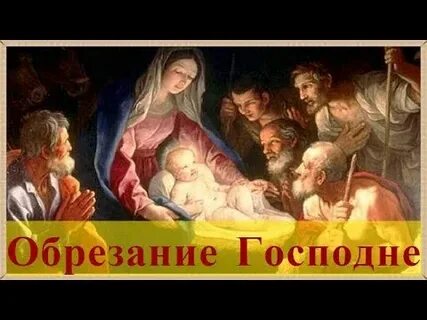 День отрезать