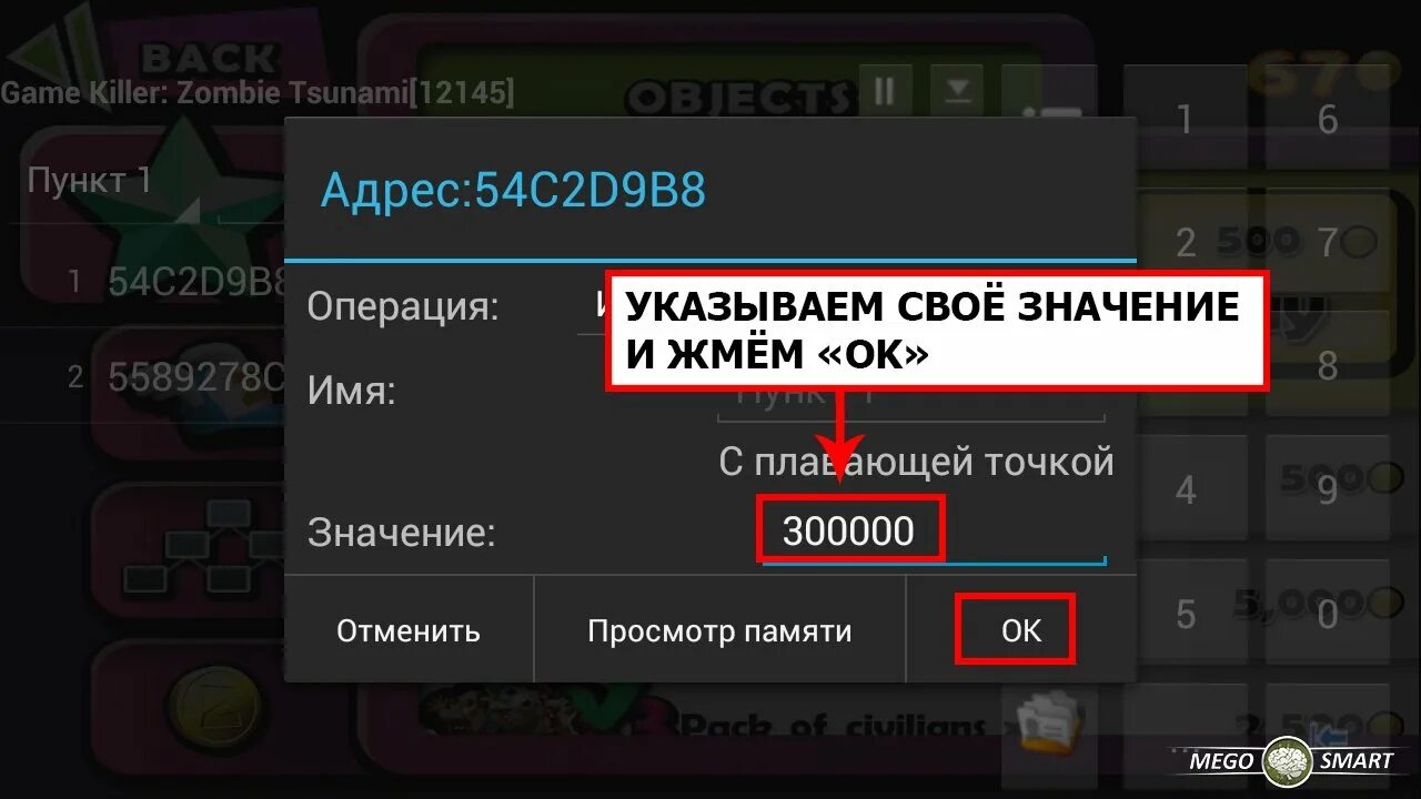 Тест взлома игр. Взломщик игр. Приложение которое взламывает игры. Программа на андроид для скачивания взломанных игр. Программа для взлома игр.