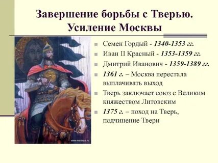 Завершение борьбы