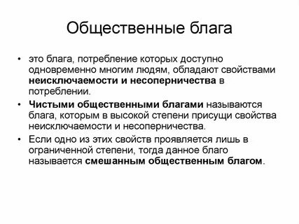 Общественная организация благо