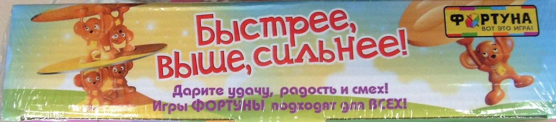 Настольная игра быстрее выше сильнее. Поиграем быстрее выше