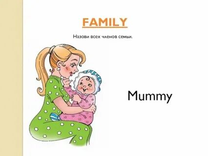 Алиса как будет на английском мама