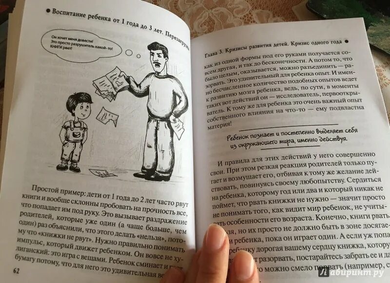 Книги по воспитанию. Читать книги воспитание детей