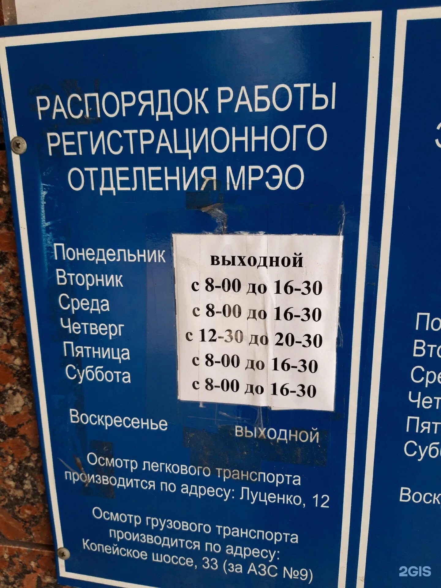 Гибдд сверка часы работы. МРЭО ГИБДД Челябинск Харлова 20. Сверка номеров в ГИБДД Челябинск график. ГАИ на Харлова Челябинск. Сверка ГИБДД Челябинск.