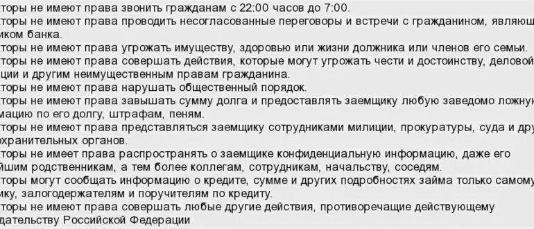 Долг сына дочери. Имеют ли право коллекторы звонить родственникам должника. Правила игры в шашки как бьет дамка. Шашки правила как ходит дамка. Имеют ли право банки звонить родственникам должника.