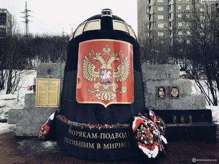 Мурманск бу