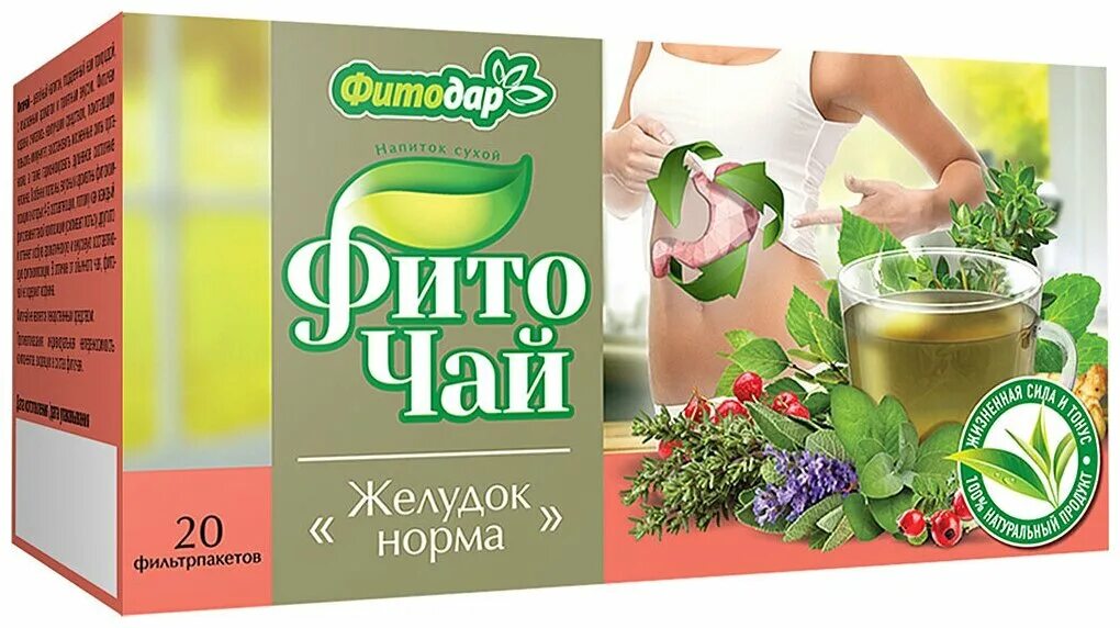 Фиточай норма. Фиточай. фиточай желудок норма. фиточай желудочный. жкт норм фиточай.